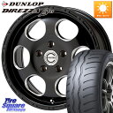 MEIWA Blood Stock One Piece ホイール 16インチ 16 X 7.0J +45 5穴 100 DUNLOP DIREZZA B11 デ...