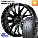RAYS 【欠品次回~1月】 レイズ HOMURA 2X9Plus 18インチ 18 X 7.5J +45 5穴 114.3 DUNLOP DIREZZA B1...