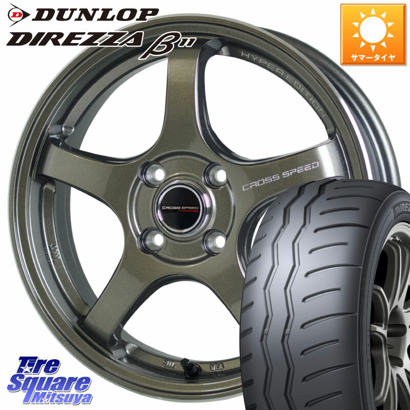 HotStuff クロススピード CR5 CR-5 軽量 BRM ホイール 16インチ 16 X 7.0J +42 4穴 100 DUNLOP DIREZZA B11 ディレッツァ ベータ11 195/50R16 ロードスター