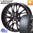 HotStuff Precious プレシャス HM3 HM-3 ホイール 18インチ 18 X 7.5J +38 5穴 114.3 DUNLOP DIREZZ...