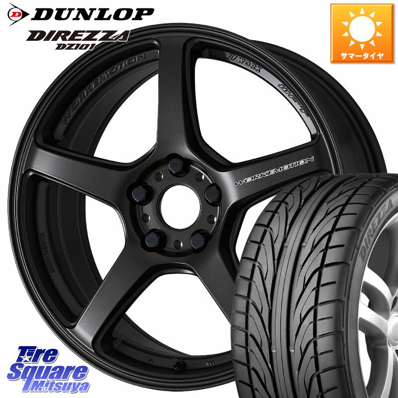 WORK ワーク EMOTION エモーション T5R 18インチ 18 X 7.5J +48 5穴 100 DUNLOP ダンロップ DIREZZA DZ101 ディレッツァ サマータイヤ 215/40R18 50系プリウス BRZ・86・GR86