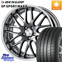 WORK Lanvec LM1 GTK O Disk 19インチ 2ピース 19 X 8.0J +40 5穴 114.3 DUNLOP ダンロップ SP SPORT MAXX 060+ スポーツマックス 225/45R19 10系カローラクロス