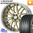 WORK Lanvec LM1 O Disk 19インチ 2ピース 19 X 8.0J +40 5穴 114.3 DUNLOP ダンロップ SP SPORT MAXX 060+ スポーツマックス 225/45R19 10系カローラクロス