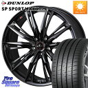 WEDS 40962 LEONIS レオニス GX ホイール 19インチ 19 X 8.0J +43 5穴 114.3 DUNLOP ダンロップ SP SPORT MAXX 060+ スポーツマックス 225/45R19 10系カローラクロス MAZDA6