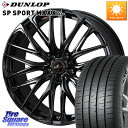 WEDS 【欠品次回7月上旬】 40970 レオニス LEONIS SK ホイール 19インチ 19 X 8.0J +43 5穴 114.3 DUNLOP ダンロップ SP SPORT MAXX 060+ スポーツマックス 225/45R19 10系カローラクロス MAZDA6