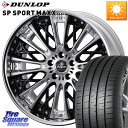 WEDS Kranze Schritt ReverseRim LoDisk 3ピース ホイール 20インチ 20 X 9.0J +38 5穴 114.3 DUN...