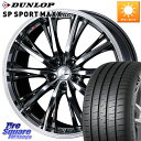 WEDS 41199 LEONIS RT ウェッズ レオニス ホイール 19インチ 19 X 8.0J +35 5穴 114.3 DUNLOP ダンロップ SP SPORT MAXX 060+ スポーツマックス 255/50R19 アウトランダー PHEV