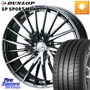 WEDS LEONIS FR レオニス FR ホイール 19インチ 19 X 7.5J +40 5穴 114.3 DUNLOP ダンロップ SP SPORT MAXX 060+ スポーツマックス 255/50R19 アウトランダー PHEV