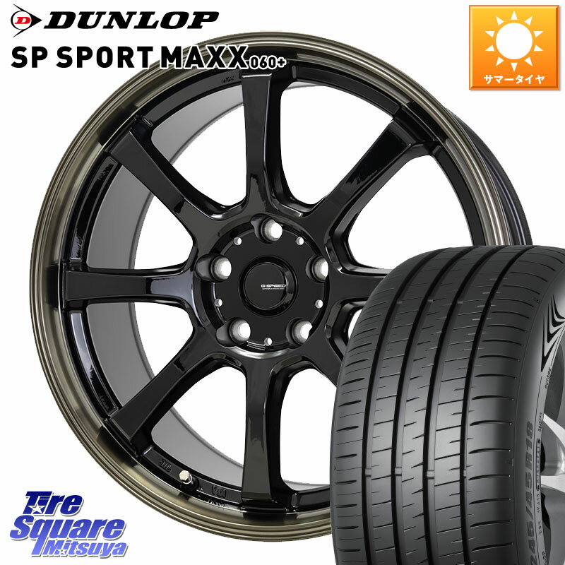 HotStuff G-SPEED P-08 ホイール 18インチ 18 X 8.0J +42 5穴 114.3 DUNLOP ダンロップ SP SPORT MAXX 060+ スポーツマックス 225/50R18 10系カローラクロス