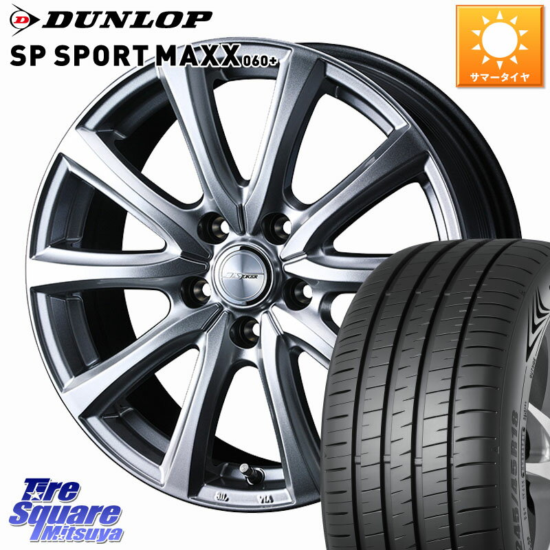 WEDS JOKER SMASH ホイール 18インチ 18 X 7.5J +38 5穴 114.3 DUNLOP ダンロップ SP SPORT MAXX 060+ スポーツマックス 235/60R18 50系RAV4 FE0系アリアARIYA T33エクストレイル CX-60 CX-80 アウトランダーPHEV