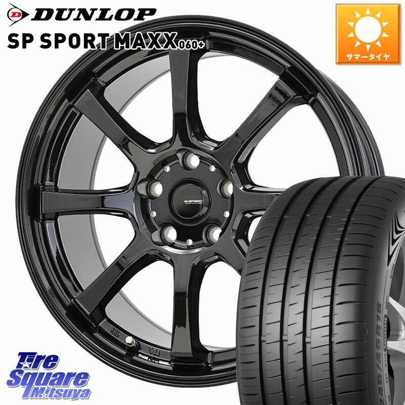 HotStuff G-SPEED G-08 ホイール 18インチ 18 X 7.0J +48 5穴 114.3 DUNLOP ダンロップ SP SPORT MAXX 060+ スポーツマックス 225/50R18 C-HR 50系エスティマ RV系ヴェゼル RC系オデッセイ後期 MAZDA6 BN・BL系レガシィ