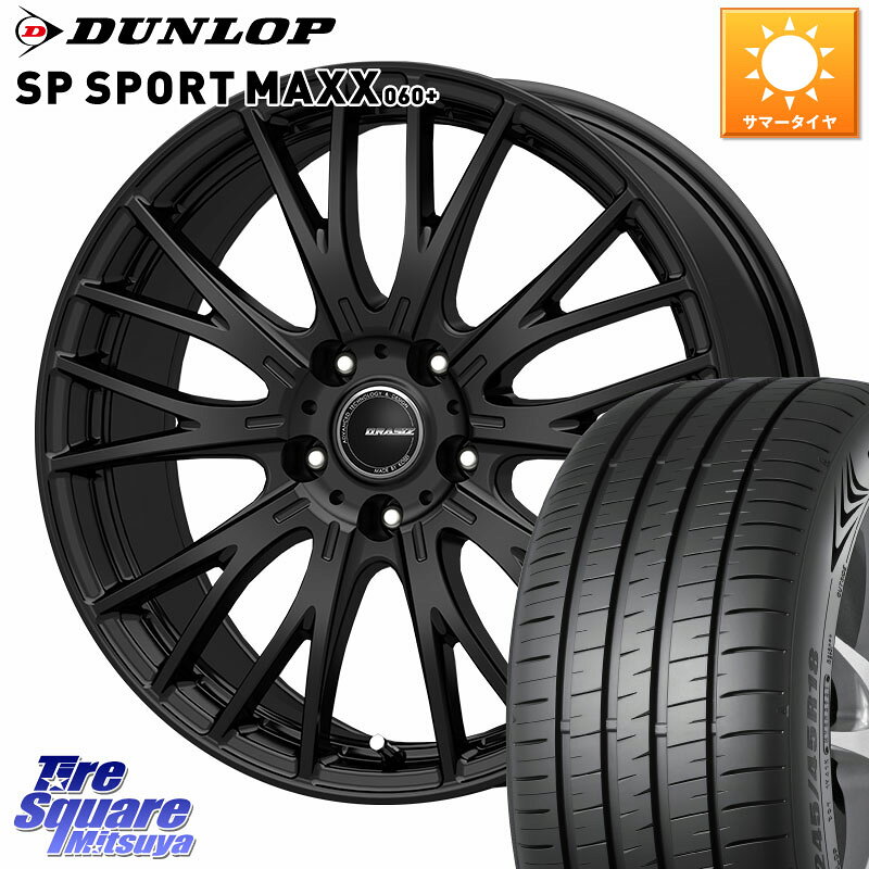 KOSEI QRASIZSE48 平座仕様(トヨタ車専用) ホイール 18インチ クレイシズ 18 X 8.0J +43 5穴 114.3 DUNLOP ダンロップ SP SPORT MAXX 060+ スポーツマックス 225/45R18 プリウスアルファ