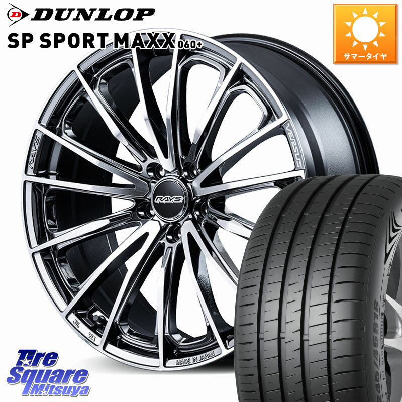 RAYS VERSUS VOUGE SE ホイール 18インチ 18 X 7.0J +48 5穴 114.3 DUNLOP ダンロップ SP SPORT MAXX 060+ スポーツマックス 235/60R18