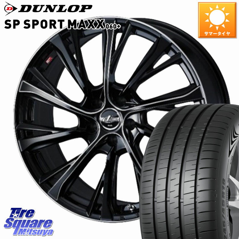 WEDS LEONIS JG レオニスJG ホイール 18インチ 18 X 8.0J +42 5穴 114.3 DUNLOP ダンロップ SP SPORT MAXX 060+ スポーツマックス 225/50R18 10系カローラクロス