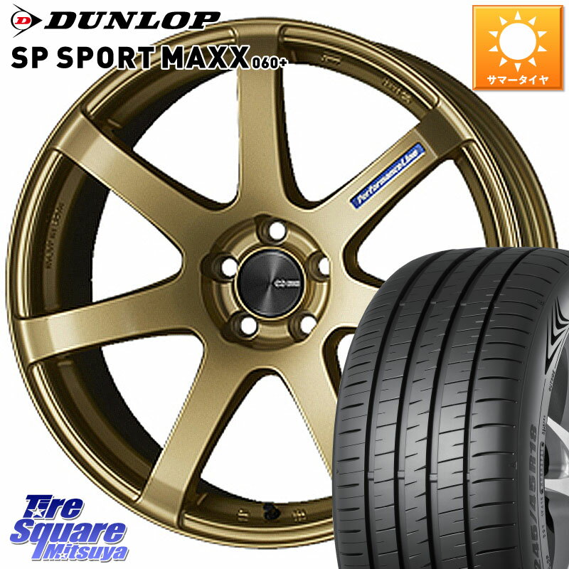 ENKEI エンケイ PerformanceLine PF07 -COLORS- 18 X 7.5J +48 5穴 114.3 DUNLOP ダンロップ SP SPORT MAXX 060+ スポーツマックス 225/45R18 プリウスアルファ RP6〜8ステップワゴン CX-3 レヴォーグ RC系オデッセイ前期
