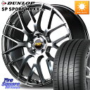 MANARAY MID RMP - 028F ホイール 19インチ 19 X 8.0J +42 5穴 114.3 DUNLOP ダンロップ SP SPORT MAXX 060+ スポーツマックス 255/50R19