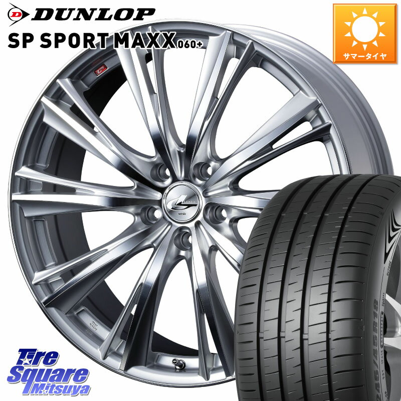 WEDS 33904 レオニス WX HSMC ウェッズ Leonis ホイール 18インチ 18 X 8.0J +42 5穴 114.3 DUNLOP ダンロップ SP SPORT MAXX 060+ スポーツマックス 245/40R18