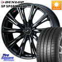 WEDS レオニス WX BMC1 ウェッズ Leonis ホイール 19インチ 19 X 8.0J +38 5穴 114.3 DUNLOP ダンロップ SP SPORT MAXX 060+ スポーツマックス 255/50R19 アウトランダー PHEV