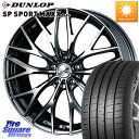 WEDS 37448 レオニス MX ウェッズ Leonis BMCMC ホイール 19インチ 19 X 8.0J +43 5穴 114.3 DUNLOP ダンロップ SP SPORT MAXX 060+ スポーツマックス 225/45R19 10系カローラクロス MAZDA6