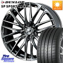 WEDS 38339 レオニス SK ウェッズ Leonis ホイール 19インチ 19 X 8.0J +35 5穴 114.3 DUNLOP ダンロップ SP SPORT MAXX 060+ スポーツマックス 255/50R19 アウトランダー PHEV