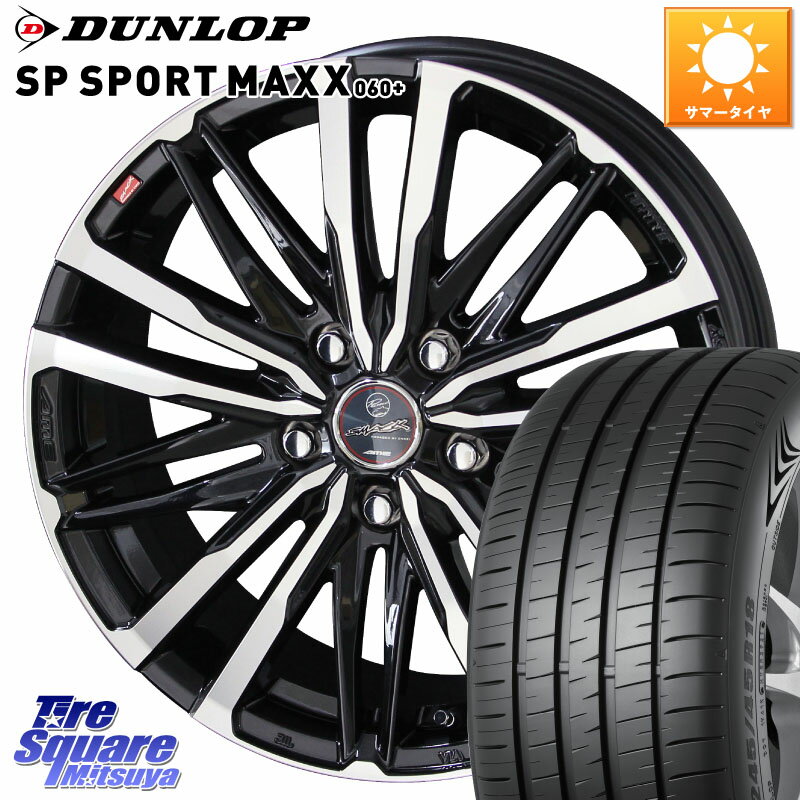 KYOHO SMACK CREST ホイール 4本 18インチ 18 X 7.0J +48 5穴 114.3 DUNLOP ダンロップ SP SPORT MAXX 060+ スポーツマックス 225/50R18 C-HR 50系エスティマ RV系ヴェゼル RC系オデッセイ後期 MAZDA6 BN・BL系レガシィ