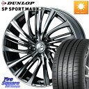 WEDS ウェッズ weds レオニス LEONIS FS 19インチ 19 X 8.0J +35 5穴 114.3 DUNLOP ダンロップ SP SPORT MAXX 060+ スポーツマックス 255/50R19 アウトランダー PHEV