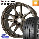 WORK ワーク EMOTION エモーション CR kiwami 極 19インチ 19 X 8.5J +42 5穴 114.3 DUNLOP ダンロップ SP SPORT MAXX 060+ スポーツマックス 235/50R19