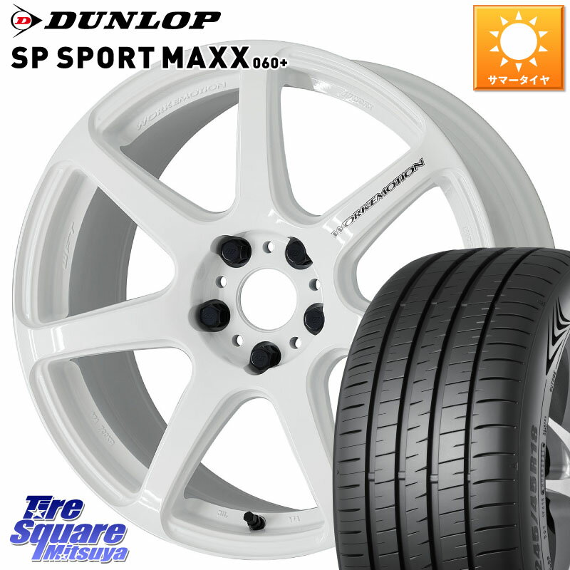 WORK ワーク EMOTION エモーション T7R 18インチ 18 X 7.5J +53 5穴 114.3 DUNLOP ダンロップ SP SPORT MAXX 060+ スポーツマックス 225/45R18 P15キックス CX-3 レヴォーグ RC系オデッセイ前期(2)