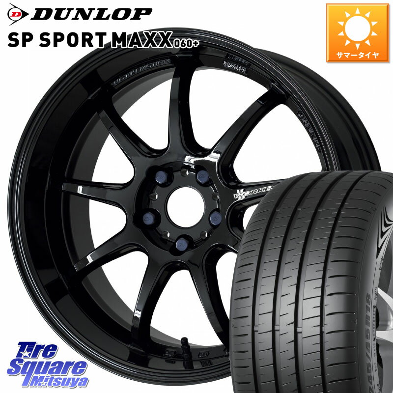 WORK ワーク EMOTION エモーション D9R 18インチ 18 X 7.5J +47 5穴 114.3 DUNLOP ダンロップ SP SPORT MAXX 060+ スポーツマックス 225/50R18 C-HR 50系エスティマ MAZDA6