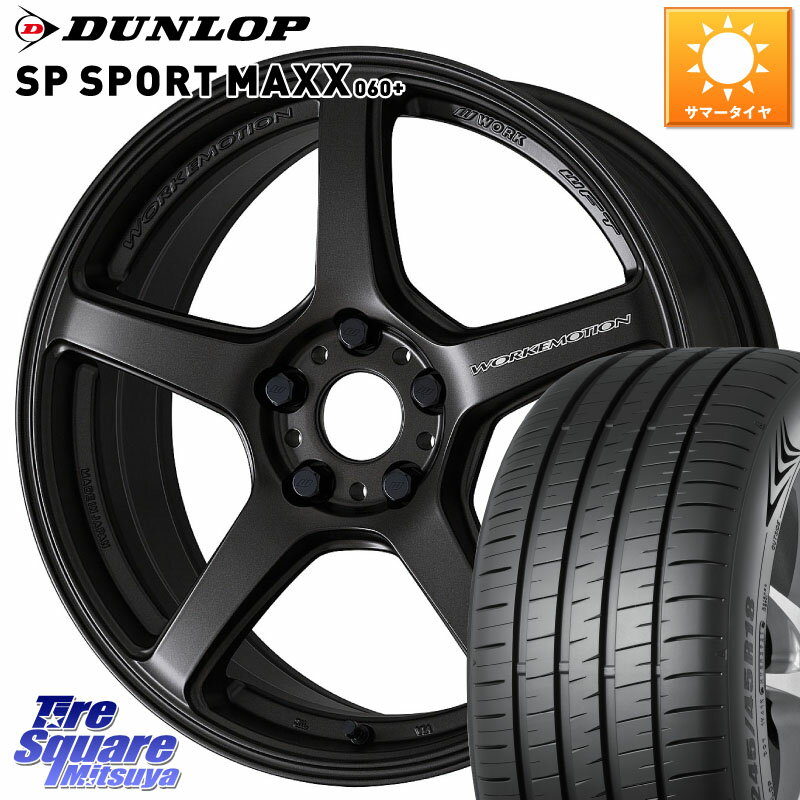 WORK ワーク EMOTION エモーション T5R 18インチ 18 X 8.5J +45 5穴 114.3 DUNLOP ダンロップ SP SPORT MAXX 060+ スポーツマックス 245/40R18 WRX S4(VBH)