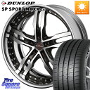 KYOHO SHALLEN XF-55 LowType Disk18インチ 2ピース 18 X 7.5J +35 5穴 114.3 DUNLOP ダンロップ SP SPORT MAXX 060+ スポーツマックス 235/55R18(2)