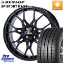ASSO BBS INTERSPEED IS701 マットブラック 17 X 7.0J(ALFAROMEO MITO 955) +35 4穴 98 DUNLOP...