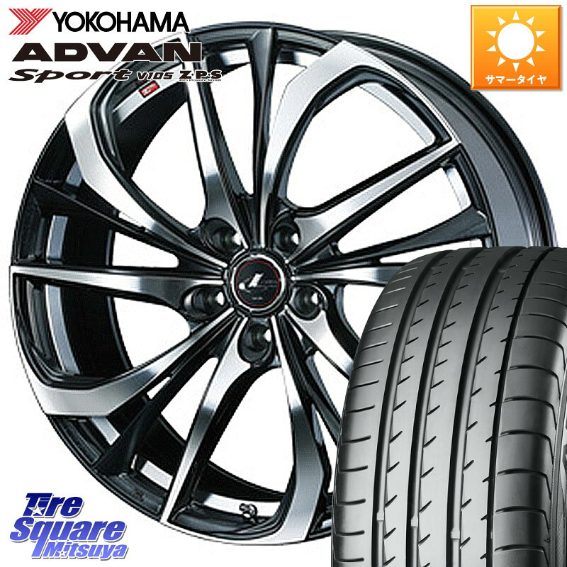 WEDS 【欠品次回04月上旬】 ウェッズ Leonis レオニス TE ホイール 17インチ 17 X 7.0J +47 5穴 100 YOKOHAMA F7086 ADVAN Sport V105 ヨコハマ 205/50R17 210系カローラスポーツ 50系プリウス