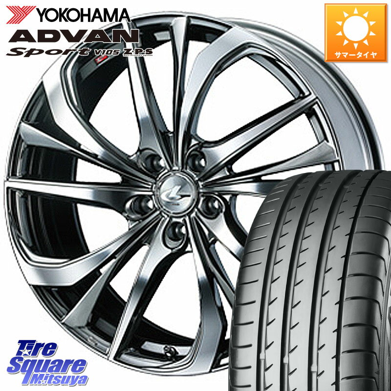 WEDS ウェッズ Leonis レオニス TE (BMCMC) ホイール 20インチ 20 X 8.5J +35 5穴 114.3 YOKOHAMA R3367 ADVAN Sport V105 ★ ヨコハマ 245/45R20