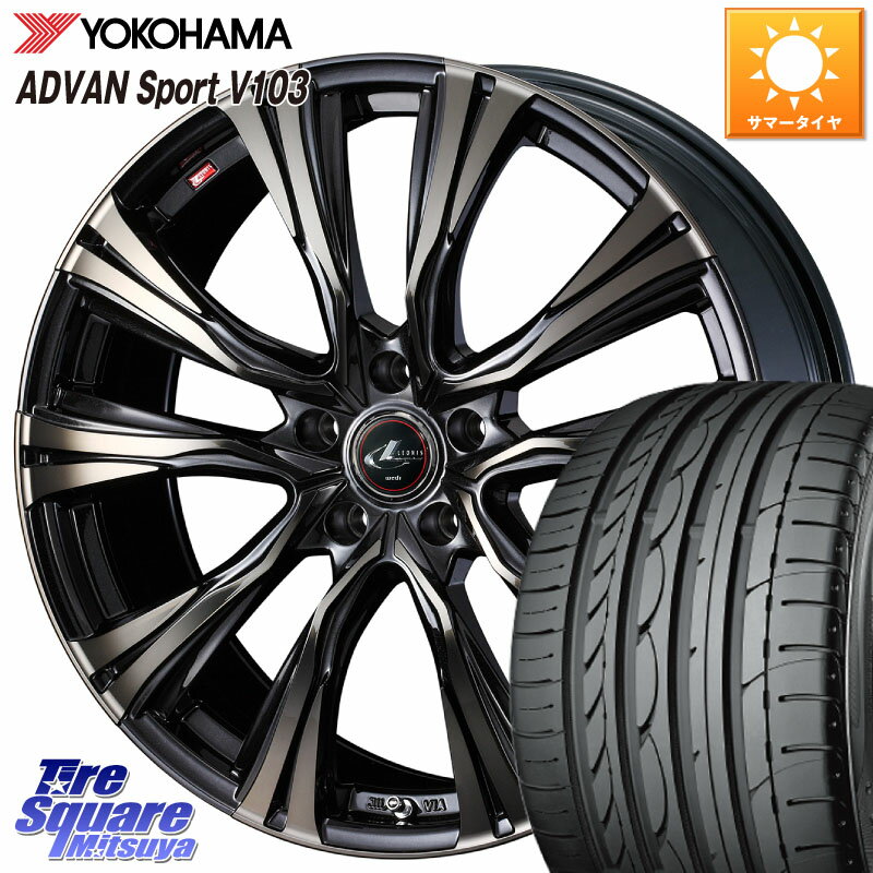 WEDS 41270 LEONIS VR ウェッズ レオニス ホイール 18インチ 18 X 8.0J +42 5穴 114.3 YOKOHAMA F2665 ADVAN Sport V103 ヨコハマ 245/45R18