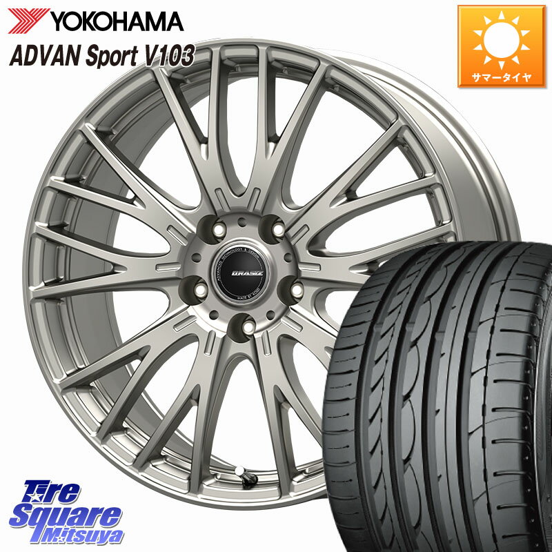 KOSEI QRASIZ クレイシズ SE48 ホイール 18インチ 18 X 7.0J +48 5穴 114.3 YOKOHAMA F0176 ADVAN Sport V103 ヨコハマ 215/45R18 90系ノア ヴォクシー P15キックス C27セレナ リーフ MAZDA3