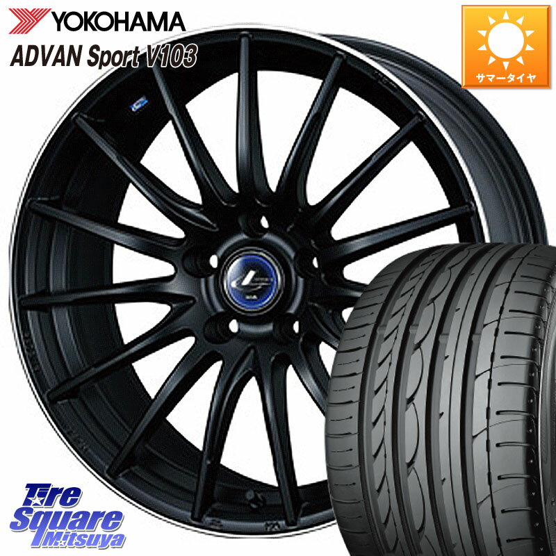 WEDS 36282 レオニス Navia ナヴィア05 MBP ウェッズ ホイール 18インチ 18 X 8.0J +42 5穴 114.3 YOKOHAMA F2665 ADVAN Sport V103 ヨコハマ 245/45R18