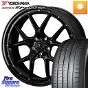 WEDS 41328 NOVARIS ASSETE S1 ホイール 20インチ 20 X 8.5J +45 5穴 114.3 YOKOHAMA R8274 ヨコハマ ADVAN Sport V107 255/45R20 FE0系アリアARIYA T33エクストレイル