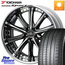 WEDS Kranze Maricive ReverseRim LoDisk 22インチ 3ピース 22 X 9.0J +38 5穴 114.3 YOKOHAM...