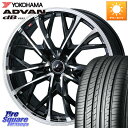 WEDS LEONIS MV レオニス MV ホイール 19インチ 19 X 7.5J +47 5穴 114.3 YOKOHAMA R6030 ADVAN dB V552 ヨコハマ 225/40R19 90系ノア ヴォクシー 60系プリウス ヤリスクロス P15キックス RC系オデッセイ前期