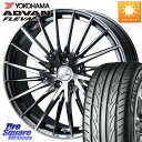 WEDS LEONIS FR レオニス FR ホイール 18インチ 18 X 7.0J +40 5穴 114.3 YOKOHAMA R0395 ヨコハマ ADV...