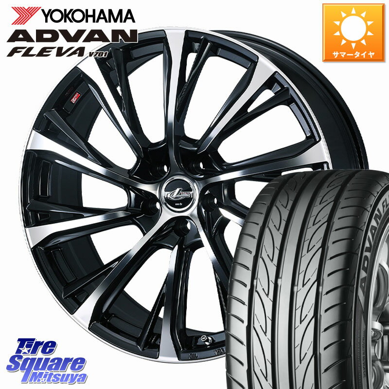 WEDS LEONIS JG レオニスJG ホイール 18インチ 18 X 7.0J +47 5穴 114.3 YOKOHAMA R3618 ADVAN FLEVA V701 ヨコハマ 225/50R18 C-HR 50系エスティマ RV系ヴェゼル RC系オデッセイ後期 MAZDA6