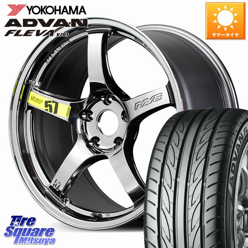 RAYS 【欠品次回2~3月】 gramLIGHTS 57CR Limited ホイール 18インチ 18 X 7.5J +40 5穴 114.3 YOKOHAMA R3618 ADVAN FLEVA V701 ヨコハマ 225/50R18 10系カローラクロス