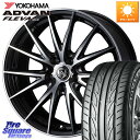 WEDS ウェッズ ライツレー RIZLEY VS ホイール 17インチ 17 X 7.0J +40 5穴 114.3 YOKOHAMA R0407 ヨコハマ ADVAN FLEVA V701 205/50R17 GRヤリスRSノーマルキャリパー(2)