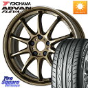 WORK ワーク EMOTION エモーション ZR10 HGLC 17インチ 17 X 8.0J +47 5穴 114.3 YOKOHAMA R0410 ヨコハマ ADVAN FLEVA V701 215/55R17