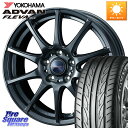 WEDS ウェッズ ヴェルヴァチャージ 平座仕様(トヨタ車専用) 17 X 7.0J +47 5穴 114.3 YOKOHAMA R0411 ヨコハマ ADVAN FLEVA V701 215/50R17 プリウスアルファ