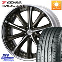 WEDS Kranze Maricive ReverseRim LoDisk 19インチ 3ピース 19 X 8.0J +49 5穴 114.3 YOKOHAMA R4638 ヨコハマ BluEarth-GT AE51 235/40R19 ヤリスクロス CY2アコード 70系カムリ