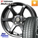 HotStuff クロススピード RS6 軽量ホイール 15インチ 15 X 5.5J +43 4穴 100 YOKOHAMA R6290 ヨコハマ BluEarth-Es ES32 195/65R15 E13オーラ