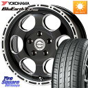 MEIWA Blood Stock One Piece ホイール 16インチ 16 X 7.0J +45 5穴 100 YOKOHAMA R2455 ヨコハマ BluEarth-Es ES32 205/55R16 210系カローラスポーツ BRZ・86ハチロク