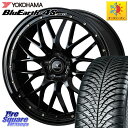 YOKOHAMA R4438 BluEarth-4S AW21 オールシーズンタイヤ ヨコハマ 235/60R18 WEDS 41062 NOVARIS ASSETE M1 18インチ 18 X 7.5J +38 5穴 114.3 50系RAV4 FE0系アリアARIYA T33エクストレイル アウトランダーPHEV
